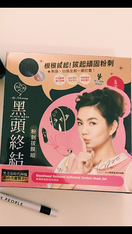 The Korean Blackhead Removal Mask You Need, Stat